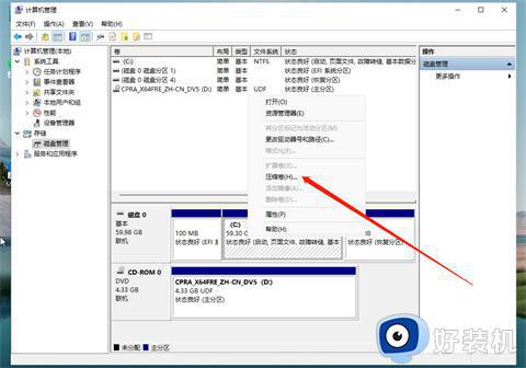 戴尔电脑如何分盘win11系统_戴尔win11电脑怎么分盘图解