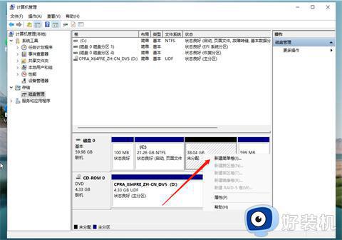 戴尔电脑如何分盘win11系统_戴尔win11电脑怎么分盘图解