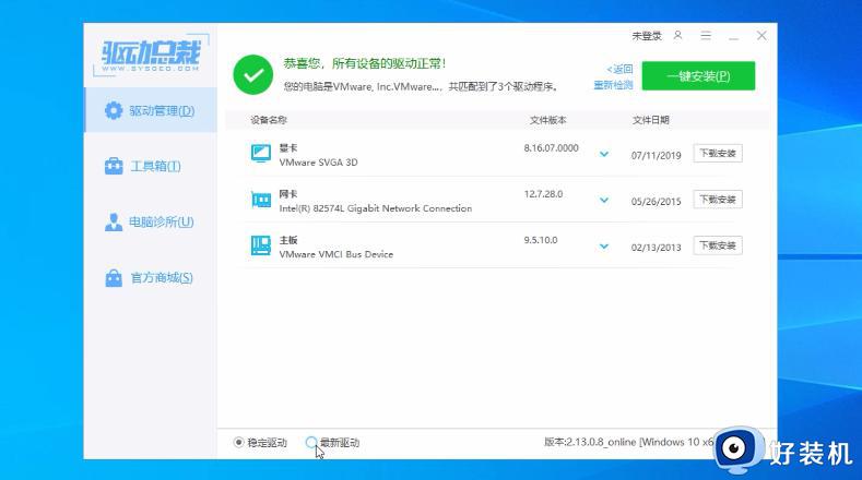 戴尔笔记本win11改win10后没有声音了怎么修复