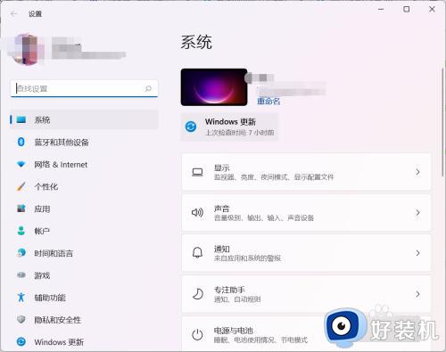 win11设置界面打不开怎么办_win11无法打开设置界面如何修复