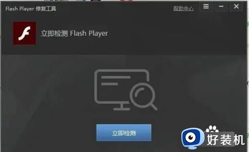 4399flash插件已安装却不能玩游戏怎么回事_4399安装了flash仍然玩不了如何解决