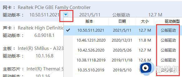 466.77驱动不兼容win10怎么办_win10与466.77驱动不兼容的解决教程