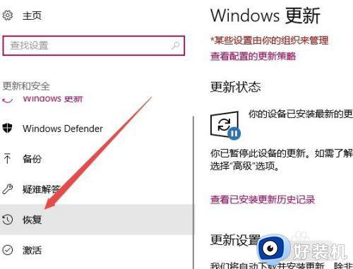 win10重置此电脑的操作方法_win10电脑该如何重置系统