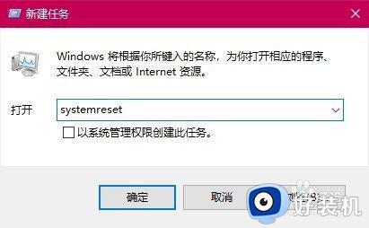 win10重置此电脑的操作方法_win10电脑该如何重置系统