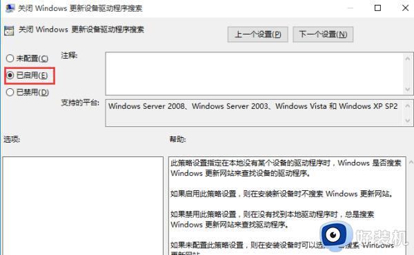 win10关闭驱动更新设置方法_win10怎么关闭驱动自动更新