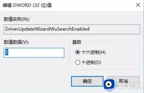 win10关闭驱动更新设置方法_win10怎么关闭驱动自动更新