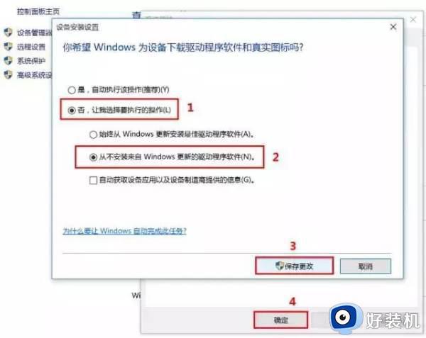 win10关闭驱动更新设置方法_win10怎么关闭驱动自动更新