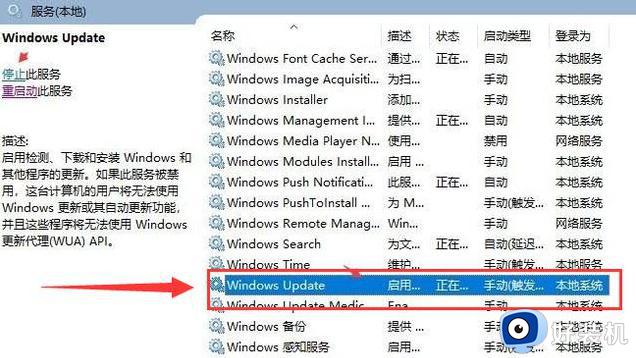 windows10更新显示你的设备中缺少重要的安全和质量修复怎么解决