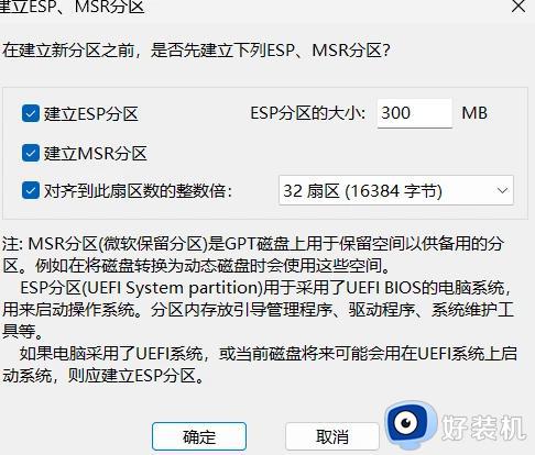 win11某些操作未按计划进行,不必担心,正在撤销更改怎么解决