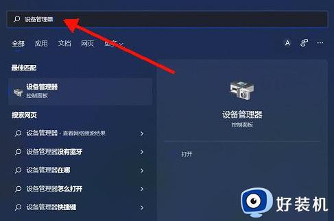 win11设备管理器操作为什么只有帮助_win11设备管理器操作只有帮助两种解决方法