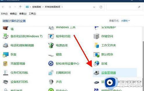 win11设备管理器操作为什么只有帮助_win11设备管理器操作只有帮助两种解决方法