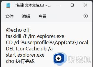 win11图标变成白色什么原因_win11图标变成白色的解决方法