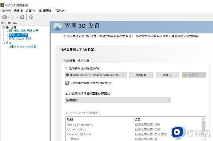 win10为什么obs窗口捕获显示黑屏_win10obs窗口捕获显示黑屏的修复方法