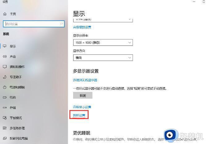 win10为什么obs窗口捕获显示黑屏_win10obs窗口捕获显示黑屏的修复方法