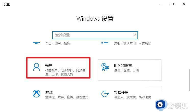 电脑不推送win11更新怎么办_没有win11升级推送如何处理