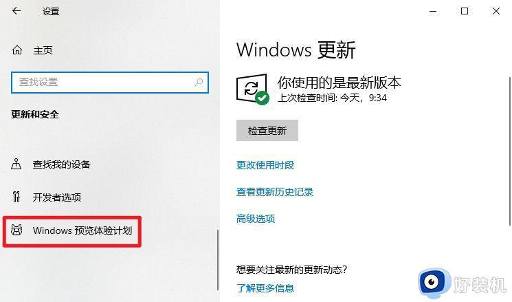 电脑不推送win11更新怎么办_没有win11升级推送如何处理