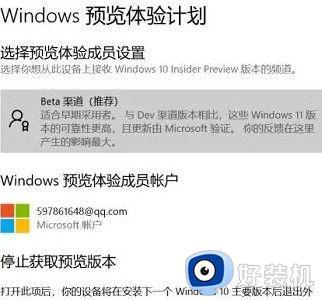 电脑不推送win11更新怎么办_没有win11升级推送如何处理