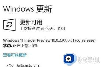 电脑不推送win11更新怎么办_没有win11升级推送如何处理