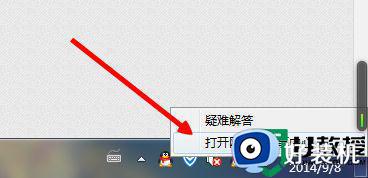 win7系统文件下载被删除怎么办_win7下载文件运行就被删除如何处理