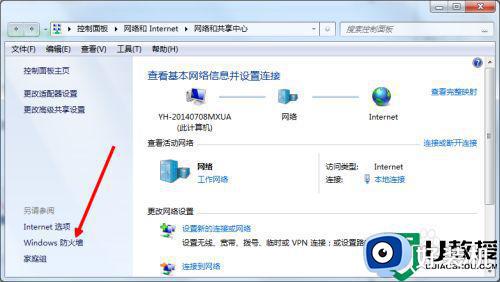 win7系统文件下载被删除怎么办_win7下载文件运行就被删除如何处理