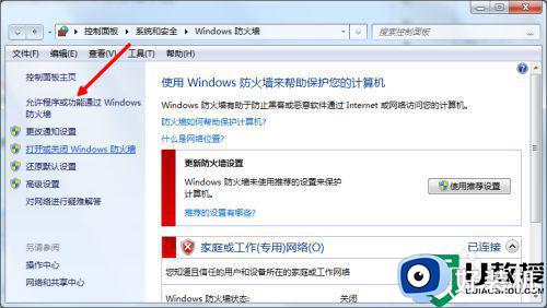 win7系统文件下载被删除怎么办_win7下载文件运行就被删除如何处理