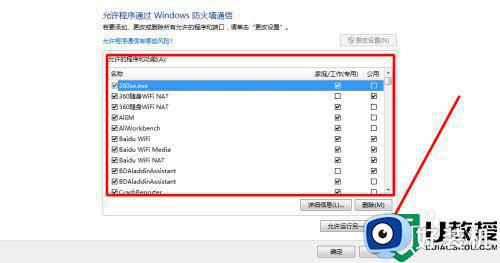 win7系统文件下载被删除怎么办_win7下载文件运行就被删除如何处理