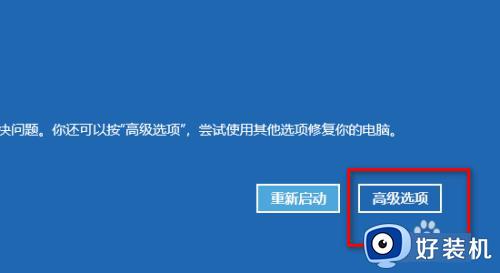 win11账户被停用怎么办_win11账户被停用该如何解决