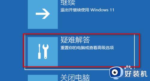 win11账户被停用怎么办_win11账户被停用该如何解决