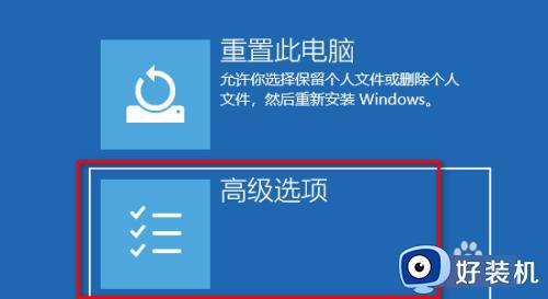 win11账户被停用怎么办_win11账户被停用该如何解决