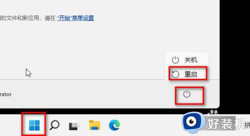 win11账户被停用怎么办_win11账户被停用该如何解决