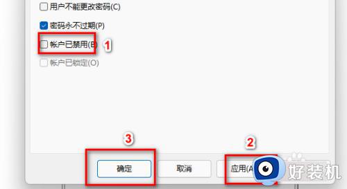 win11账户被停用怎么办_win11账户被停用该如何解决