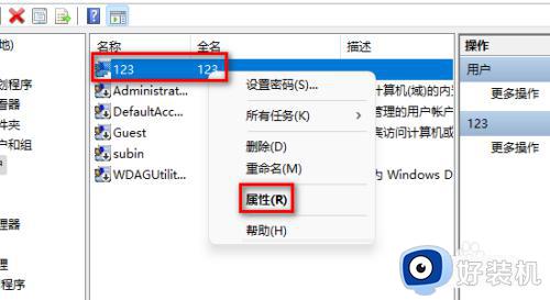 win11账户被停用怎么办_win11账户被停用该如何解决