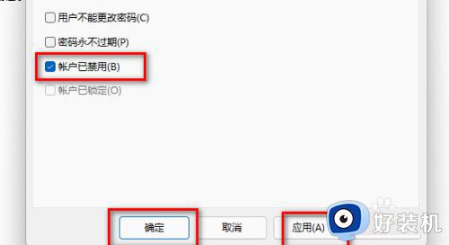 win11账户被停用怎么办_win11账户被停用该如何解决