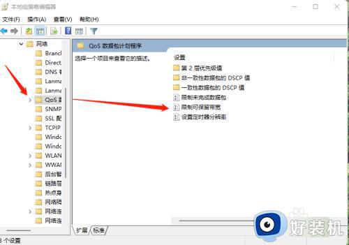 win11怎么解除网络限制_win11解除网络限制的方法