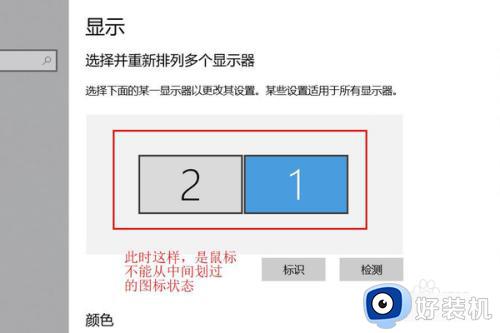 win10分屏鼠标移不过去怎么办_电脑分屏鼠标移不过去win10如何修复