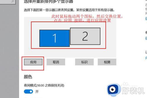 win10分屏鼠标移不过去怎么办_电脑分屏鼠标移不过去win10如何修复