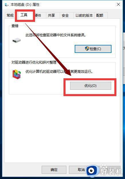 windows卡顿的解决方法_win10电脑卡顿该如何优化