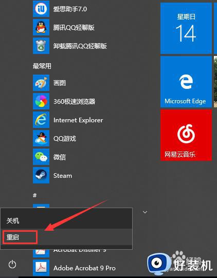 windows卡顿的解决方法_win10电脑卡顿该如何优化