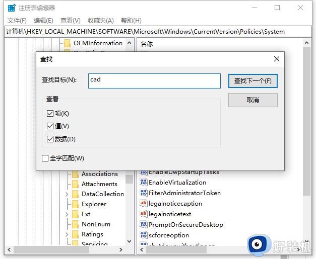 win10cad2014安装失败解决方法_win10cad2014无法安装如何解决