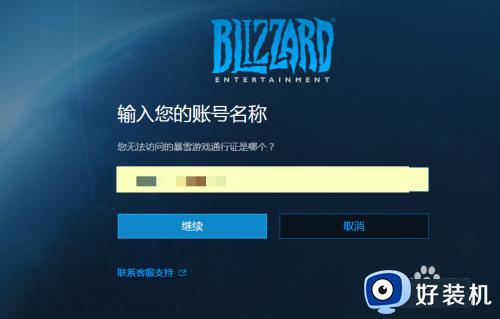 战网无法登陆怎么回事_战网显示无法登录战网如何处理