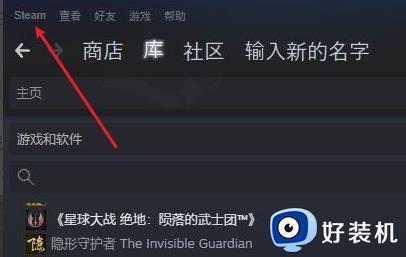 steam无法进行云同步为什么_steam不能云同步的修复教程