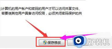 win7系统网络里看不见共享电脑怎么办_win7网络里看不到共享的电脑如何处理