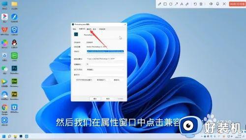 电脑不兼容程序怎么办win11_win11电脑不兼容的程序如何解决