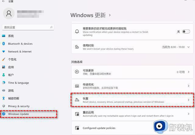 电脑win11怎么降级系统win10_将win11降级到win10的方法