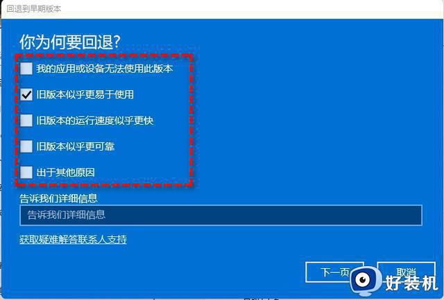 电脑win11怎么降级系统win10_将win11降级到win10的方法