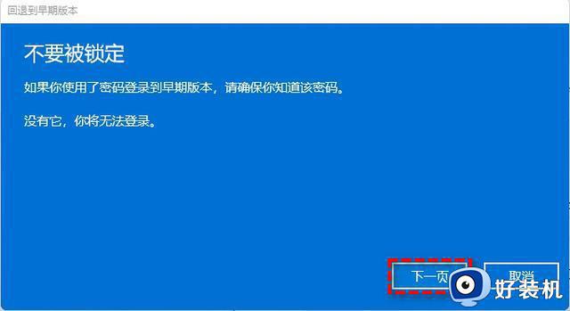 电脑win11怎么降级系统win10_将win11降级到win10的方法