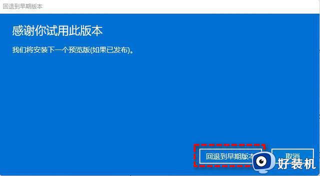 电脑win11怎么降级系统win10_将win11降级到win10的方法