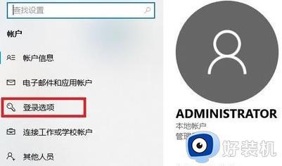 电脑win11怎么设置开机密码_win11系统设置开机密码的教程