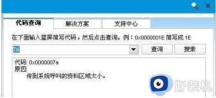 如何解决win10蓝屏Ntfs.sys丢失损坏问题_win10蓝屏Ntfs.sys丢失损坏两种解决方法