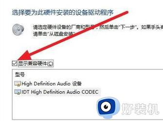 为什么Win10安装杜比提示无法启动Dolby_Win10安装杜比提示无法启动Dolby解决教程